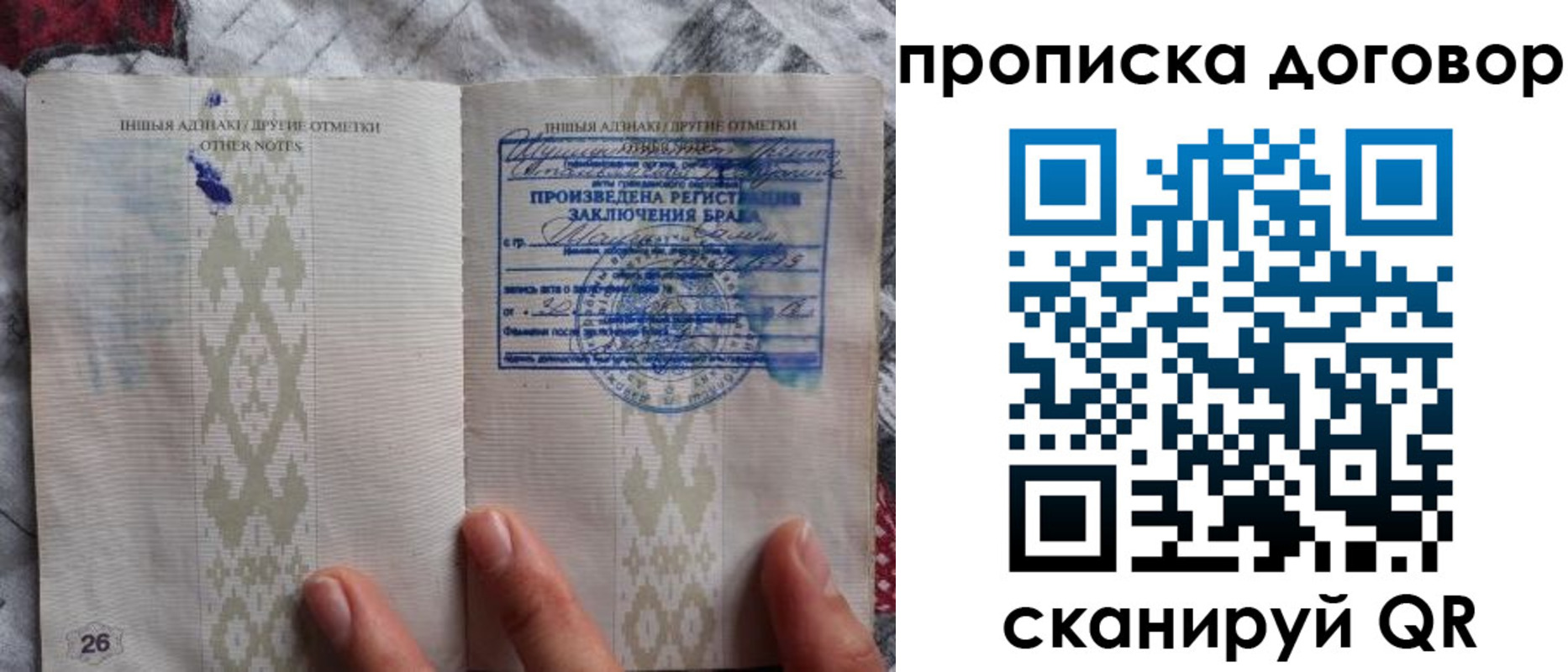 прописка паспорт в Рыбном