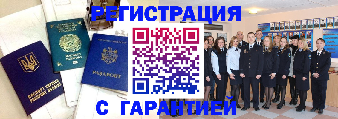 временная регистрация в квартире в Рыбном