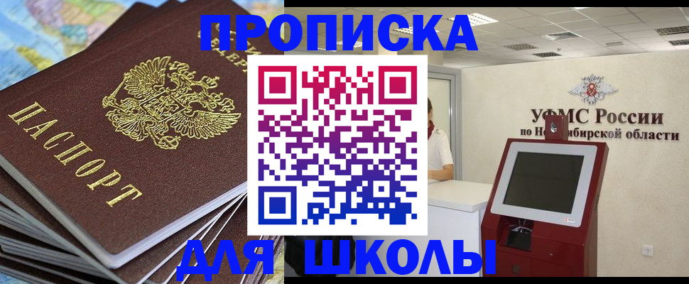 регистрация для дет. сада в Рыбном