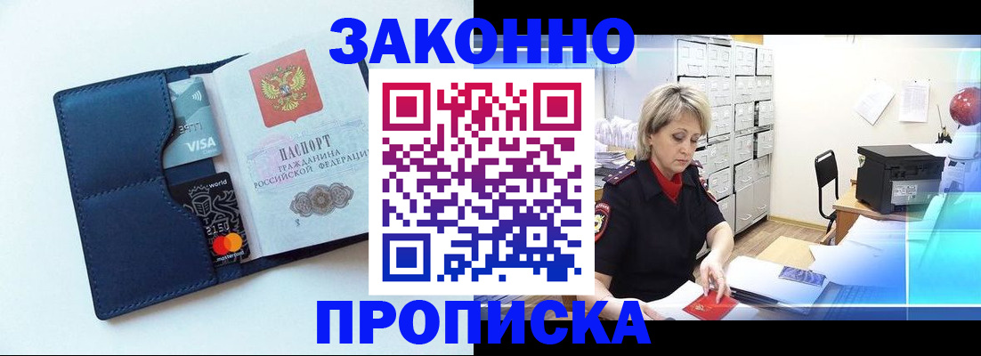 временная регистрация в квартире в Рыбном