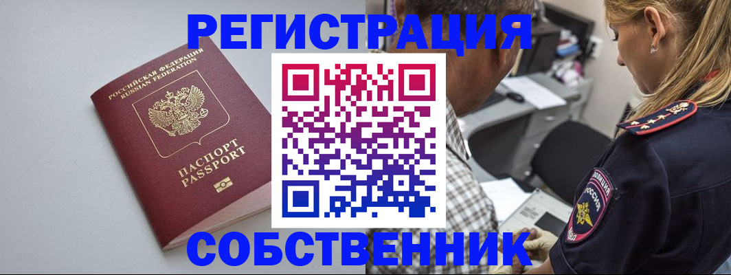 прописка ребенка в Рыбном