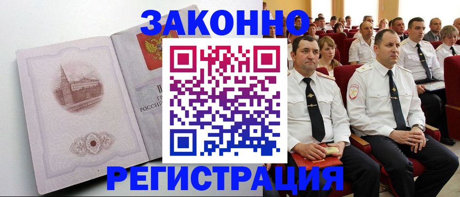 прописка от собственника в Рыбном