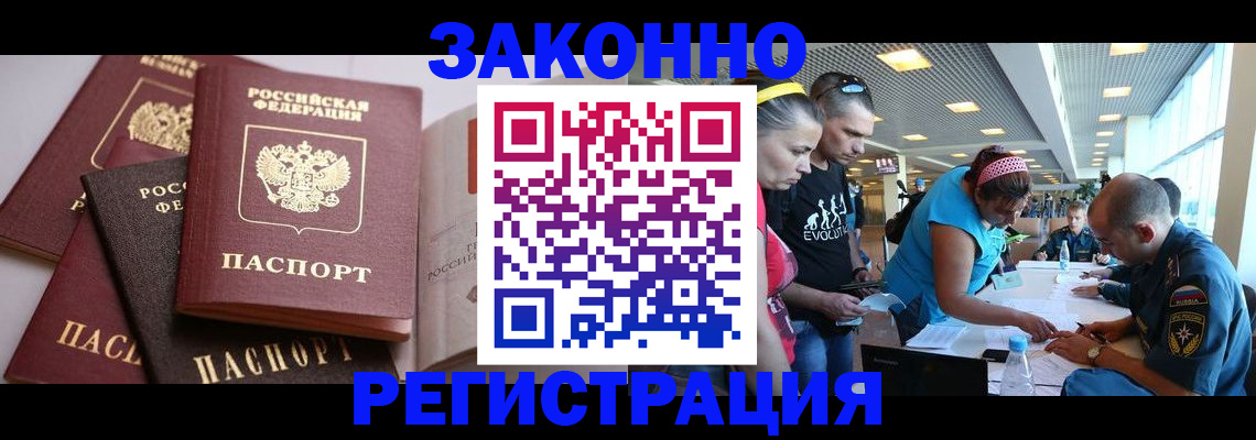 регистрация в Рыбном